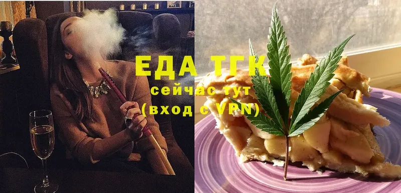 Еда ТГК конопля  хочу наркоту  Лесозаводск 